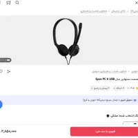 هدست سنهایزر PTE|قطعات و لوازم جانبی رایانه|کرمانشاه, |دیوار