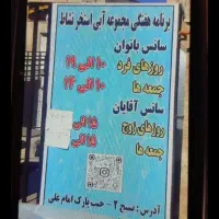 بلیط استخر نشاط