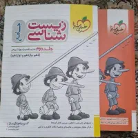 زیست خیلی سبز