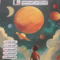 کتاب های تقویتی کانون قلمچی