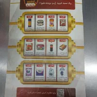 جشنواره دیلی مارکت لاتاری|کارت هدیه و تخفیف|شهرکرد, |دیوار