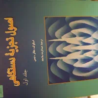 کتاب دانشگاهی شیمی