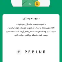 حساب و وام انلاین بانک پاسارگاد