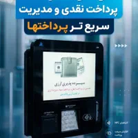 ویزیتور فروش دستگاه کشلس