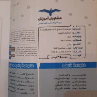 اقتصاد جامع کنکور انسانی/ ۹۸ درصد تشابه/تمیز سالم|کتاب و مجله آموزشی|تهران, اکباتان|دیوار