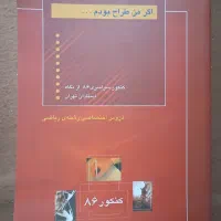 کتاب کنکوری ریاضی