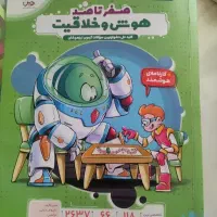 کتاب تیزهوشان ششم هایلایتر