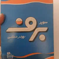 تاید نوستالژی|مواد شوینده و دستمال کاغذی|قم, سراجه (۱۵ خرداد)|دیوار