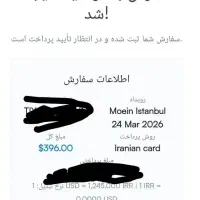 بلیط کنسرت معین