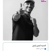 بلیط کنسرت|بلیت کنسرت|تهران, چیذر|دیوار