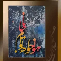 دستگاه برش لیزر غیرفلزات ۴۰در۶۰|ماشینآلات صنعتی|مهریز, |دیوار