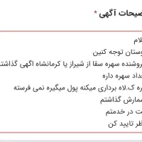 سهرره سقاا|پرنده|شیراز, حافظیه|دیوار