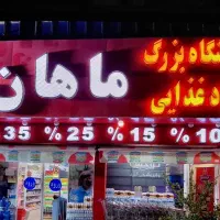 نیروی سالن هایپر ،پاره وقت همراه با بیمه