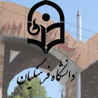 سوالات قطعی مصاحبه اموزش پرورش