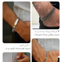 یک عدد دستبند نقره ای پیدا کردم