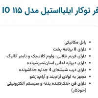 فر توکار|اجاق گاز و لوازم برقی پخت‌وپز|بروجرد, |دیوار