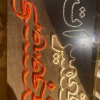 تابلو نئون تعمیرات تخصصی