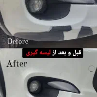 لیسه گیری و لکه گیری|خدمات موتور و ماشین|قزوین, |دیوار