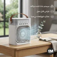 پنکه رومیزی مه‌پاش کوچیک کاربردی و دوست‌داشتنی