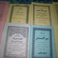 کتاب دفتر ولوازم تحریر جای چسب|کتاب و مجله تاریخی|اهواز, کوی باهنر|دیوار