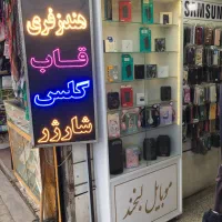 لوازم موبایل