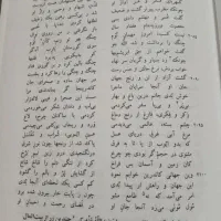 مثنوی معنوی مولوی قیمت توافقی