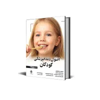 مجموعه کتاب های پارسه