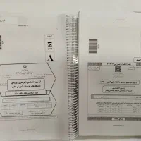 تمامی تست های کنکور 98 تا 403
