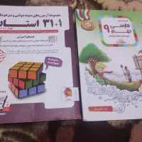 کتاب کار کلاس نهم