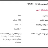 کامپیوتر|رایانه رومیزی|ارومیه, |دیوار