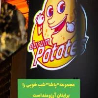 نیروکار مجرب رستوران