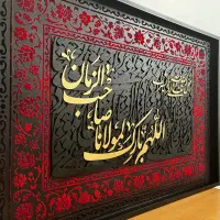 تابلوی کالیگرافی برجسته و پودر مخمل|تابلو، نقاشی، عکس|تهران, سبلان (لشگر)|دیوار