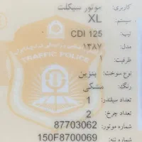 XLتریل