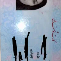 گواهینامه ام گم شده