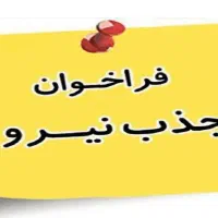 نیروی کار خانم