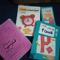 کتاب کمک درسی فارسی