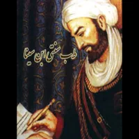 حجامت،زالو،ماساژ