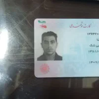 مدارک هامو گم کردم