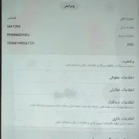 تبلت سامسونگ|تبلت|تبریز, |دیوار