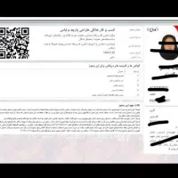 صدور مدرک شغلی قانونی و معتبر و قابل استعلام|خدمات مالی، حسابداری، بیمه|قم, سالاریه|دیوار