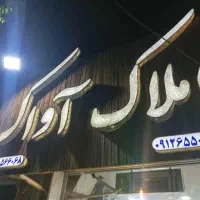 خیابان طالقانی ۹۱ متری فول