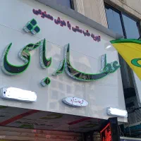کامپوزیت ترموود چلنیوم  نما تابلوسازی تابلو سازی|خدمات پیشه و مهارت|تهران, تهرانسر مرکزی|دیوار