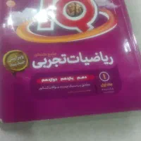 کتاب ریاضیات تجربی کنکور|کتاب و مجله آموزشی|تهران, تهرانسر غربی|دیوار