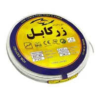 سیم و کابل برق زرکابل|عمده‌فروشی|قم, هفت تیر|دیوار