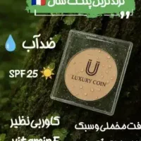 لوازم آرایشی