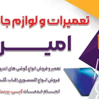 نیرو ماهر در کار کافی نتی خدمات تلفنی،