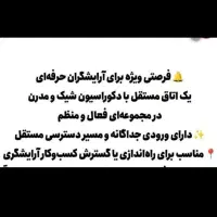 اجاره اتاق و صندلی در سالن زیبایی مردانه|اجارهٔ دفتر کار، اتاق اداری، مطب|یزد, |دیوار