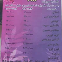 هدیه روز زن