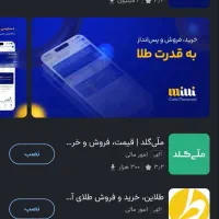 با برنامه میلی پول بگیرید