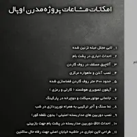 آپارتمان ۱۰۰متری ۲ خواب حاشیه رضویه برند اوپال|فروش آپارتمان|مشهد, الهیه|دیوار